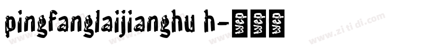 pingfanglaijianghu h字体转换